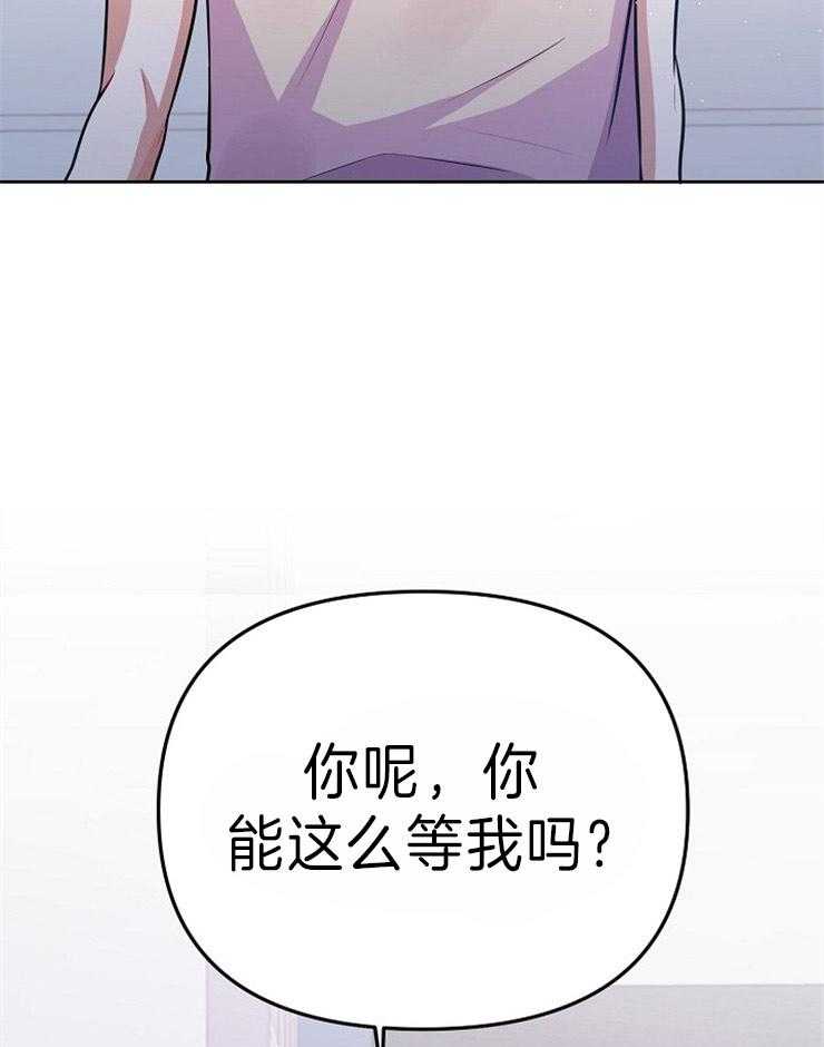 《请遵守约定》漫画最新章节第38话 拒绝免费下拉式在线观看章节第【31】张图片