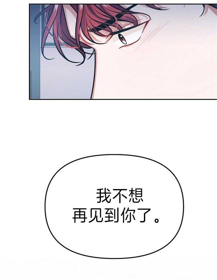 《请遵守约定》漫画最新章节第38话 拒绝免费下拉式在线观看章节第【21】张图片