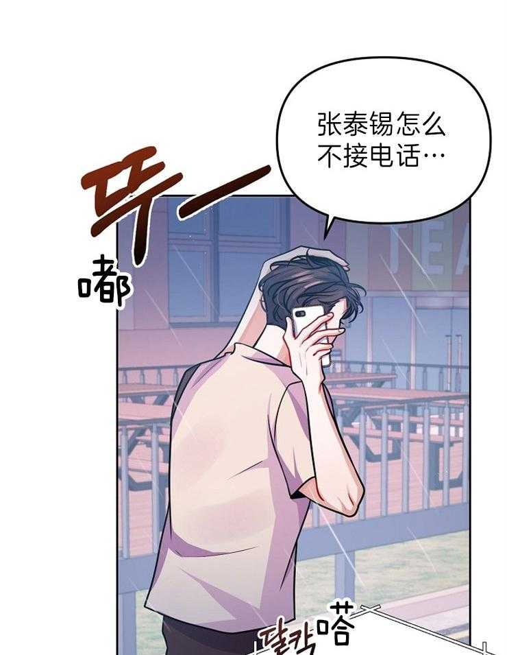 《请遵守约定》漫画最新章节第38话 拒绝免费下拉式在线观看章节第【17】张图片