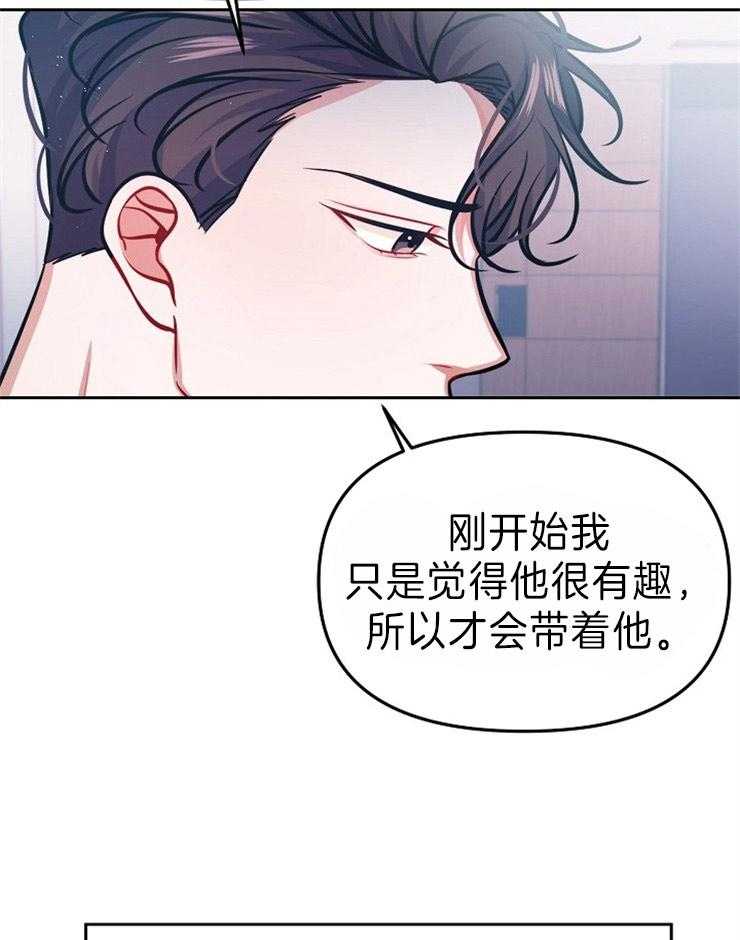 《请遵守约定》漫画最新章节第38话 拒绝免费下拉式在线观看章节第【35】张图片