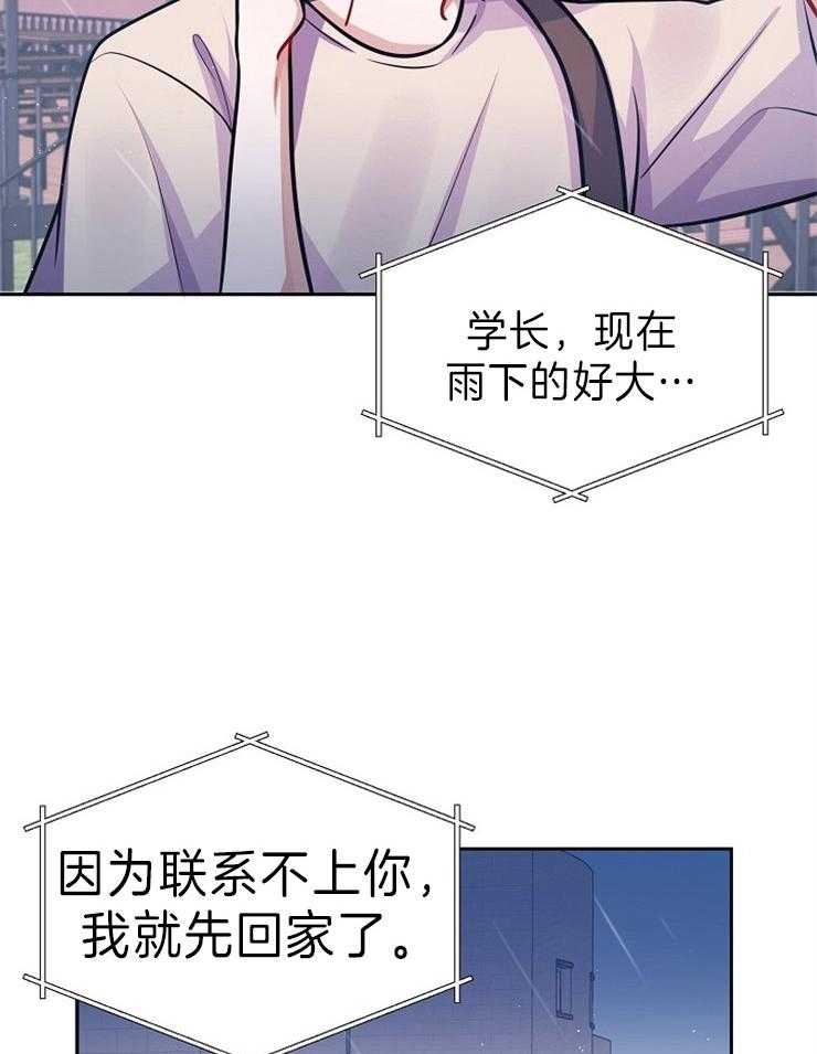 《请遵守约定》漫画最新章节第38话 拒绝免费下拉式在线观看章节第【15】张图片