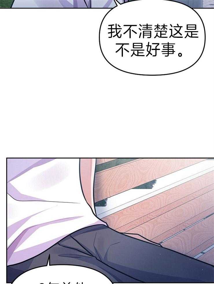 《请遵守约定》漫画最新章节第39话 心意相通免费下拉式在线观看章节第【18】张图片