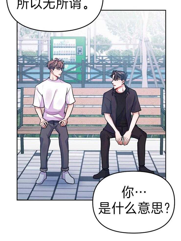 《请遵守约定》漫画最新章节第39话 心意相通免费下拉式在线观看章节第【14】张图片