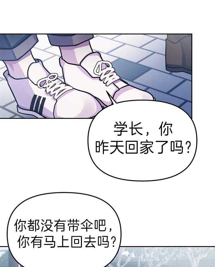 《请遵守约定》漫画最新章节第39话 心意相通免费下拉式在线观看章节第【27】张图片