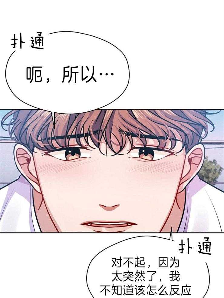 《请遵守约定》漫画最新章节第39话 心意相通免费下拉式在线观看章节第【9】张图片