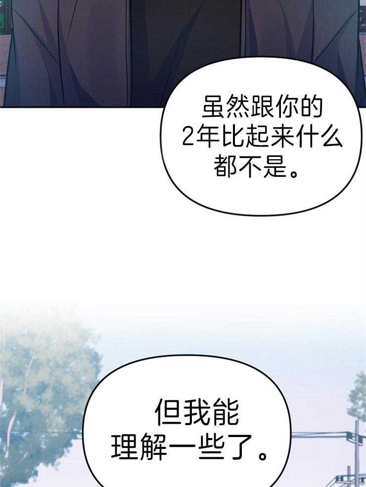 《请遵守约定》漫画最新章节第39话 心意相通免费下拉式在线观看章节第【12】张图片