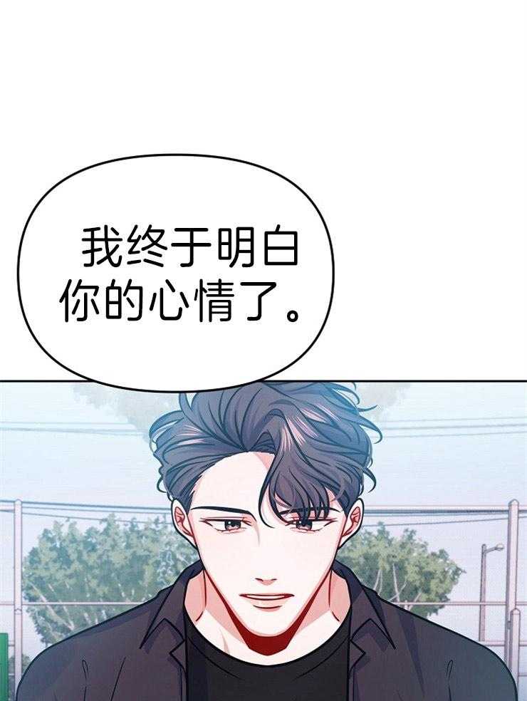 《请遵守约定》漫画最新章节第39话 心意相通免费下拉式在线观看章节第【13】张图片