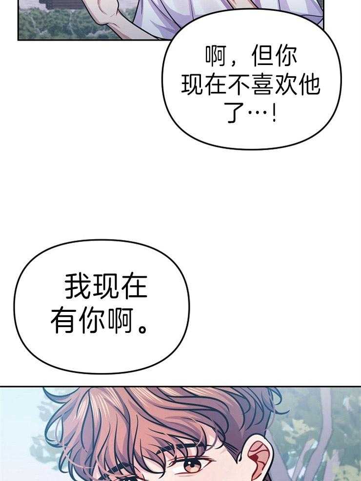 《请遵守约定》漫画最新章节第39话 心意相通免费下拉式在线观看章节第【16】张图片