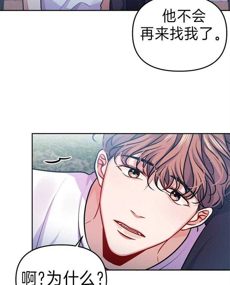 《请遵守约定》漫画最新章节第39话 心意相通免费下拉式在线观看章节第【23】张图片