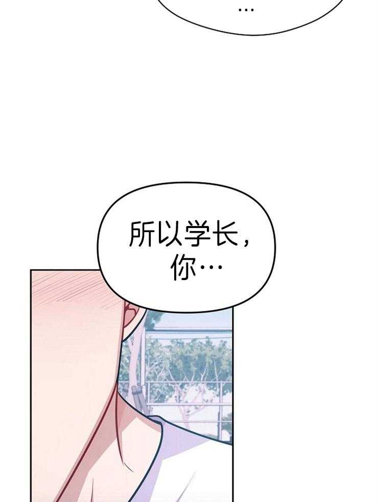 《请遵守约定》漫画最新章节第39话 心意相通免费下拉式在线观看章节第【8】张图片