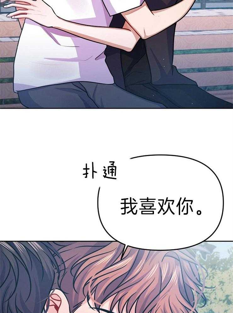 《请遵守约定》漫画最新章节第40话 你很可爱免费下拉式在线观看章节第【30】张图片