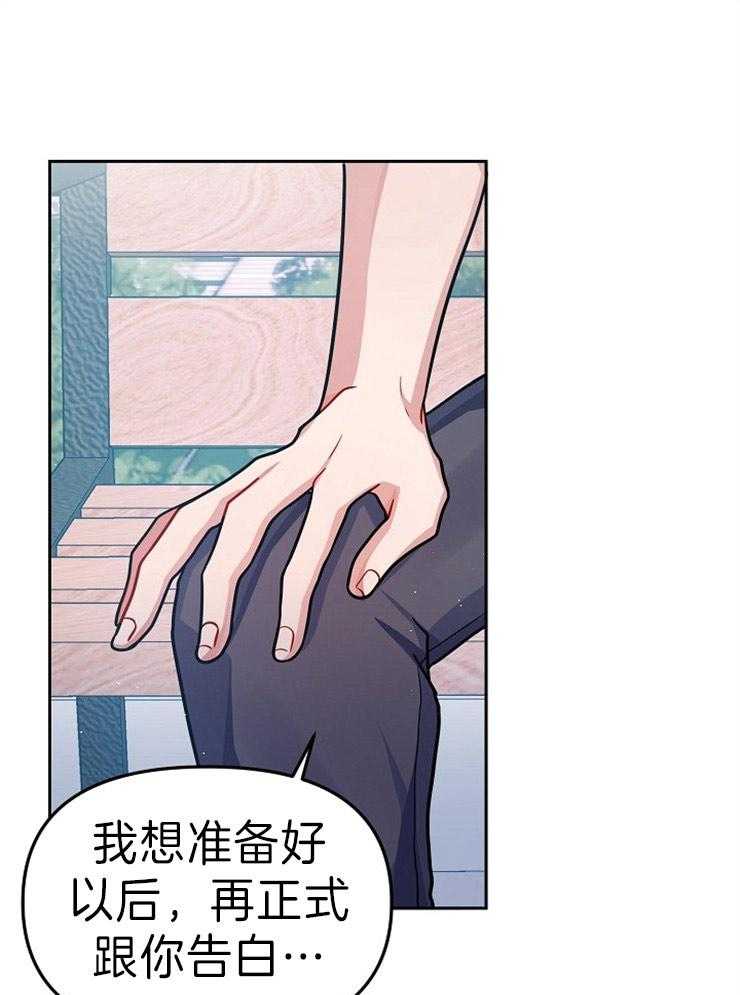 《请遵守约定》漫画最新章节第40话 你很可爱免费下拉式在线观看章节第【34】张图片