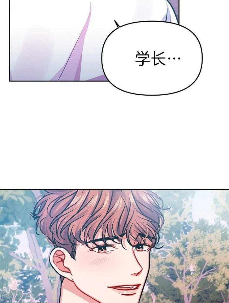 《请遵守约定》漫画最新章节第40话 你很可爱免费下拉式在线观看章节第【22】张图片