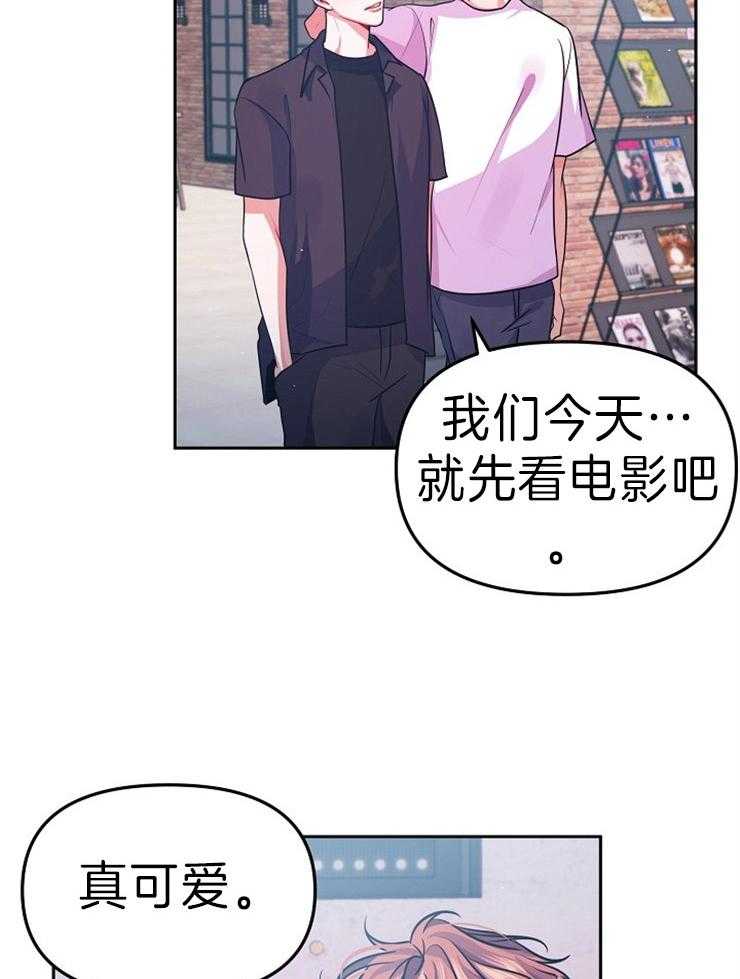 《请遵守约定》漫画最新章节第40话 你很可爱免费下拉式在线观看章节第【17】张图片