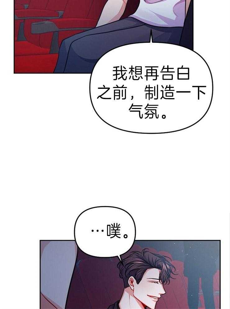 《请遵守约定》漫画最新章节第40话 你很可爱免费下拉式在线观看章节第【11】张图片