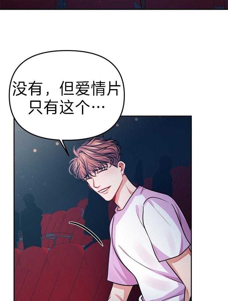 《请遵守约定》漫画最新章节第40话 你很可爱免费下拉式在线观看章节第【12】张图片