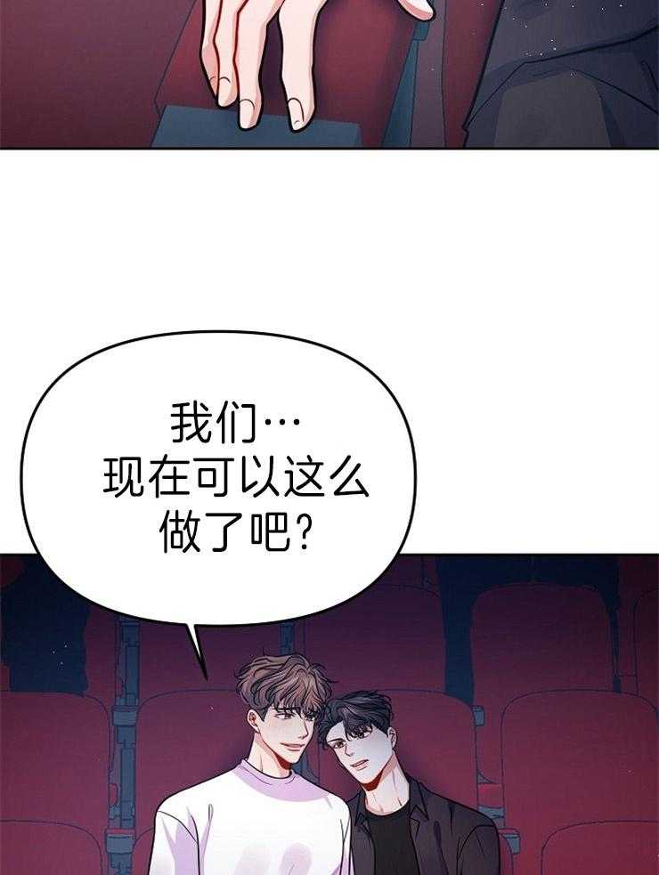 《请遵守约定》漫画最新章节第40话 你很可爱免费下拉式在线观看章节第【3】张图片