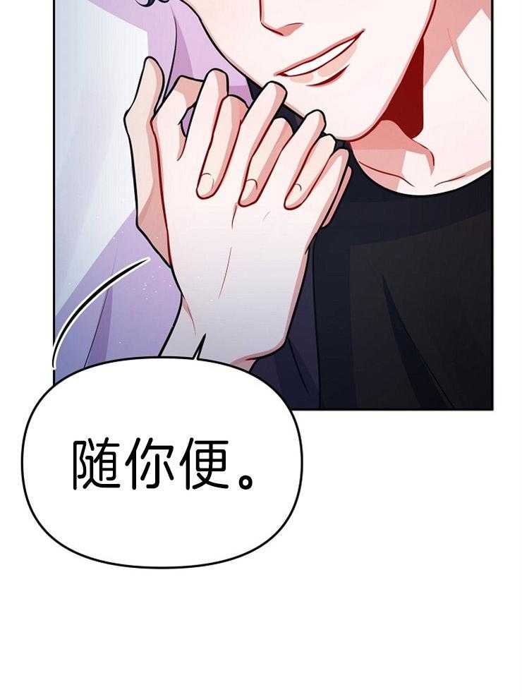 《请遵守约定》漫画最新章节第40话 你很可爱免费下拉式在线观看章节第【1】张图片