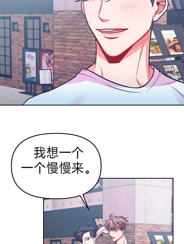 《请遵守约定》漫画最新章节第40话 你很可爱免费下拉式在线观看章节第【18】张图片