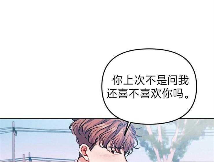 《请遵守约定》漫画最新章节第40话 你很可爱免费下拉式在线观看章节第【36】张图片