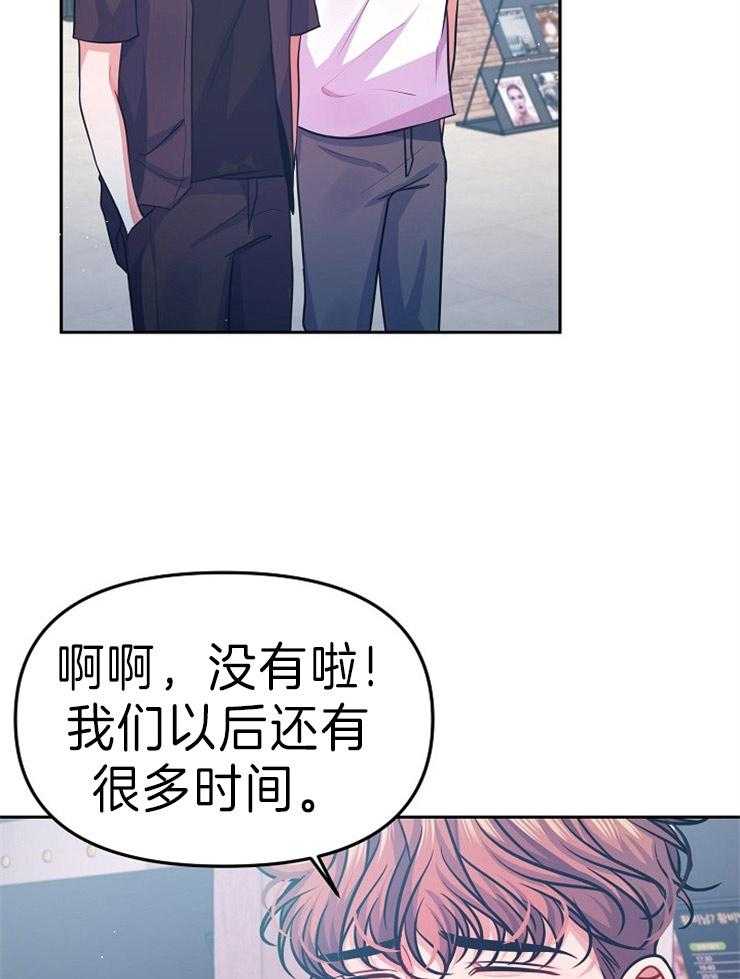 《请遵守约定》漫画最新章节第40话 你很可爱免费下拉式在线观看章节第【19】张图片