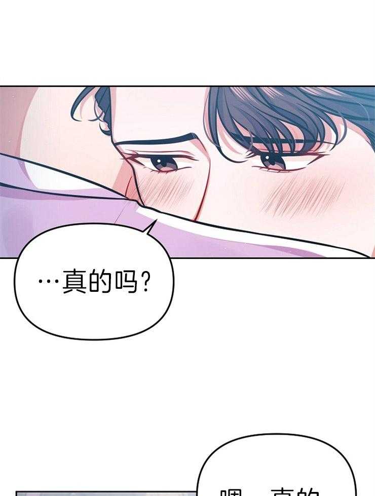 《请遵守约定》漫画最新章节第40话 你很可爱免费下拉式在线观看章节第【27】张图片