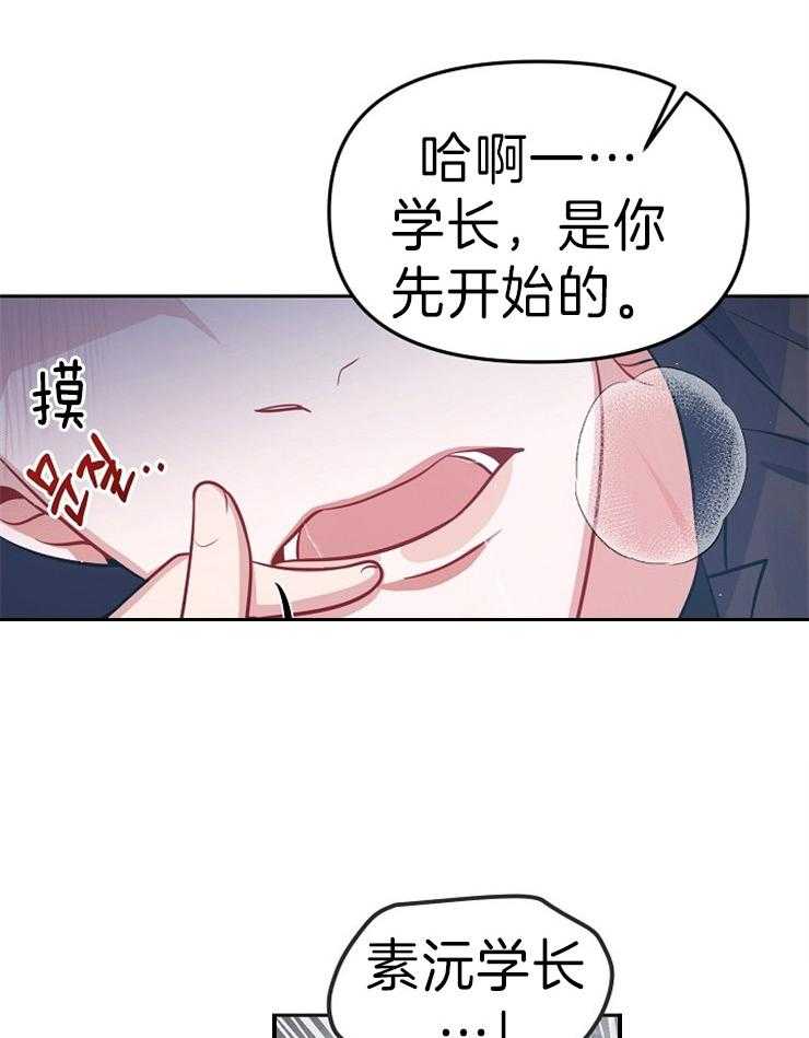 《请遵守约定》漫画最新章节第41话 想做的事免费下拉式在线观看章节第【4】张图片