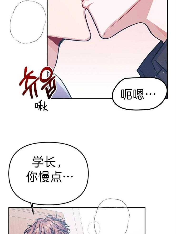 《请遵守约定》漫画最新章节第41话 想做的事免费下拉式在线观看章节第【14】张图片