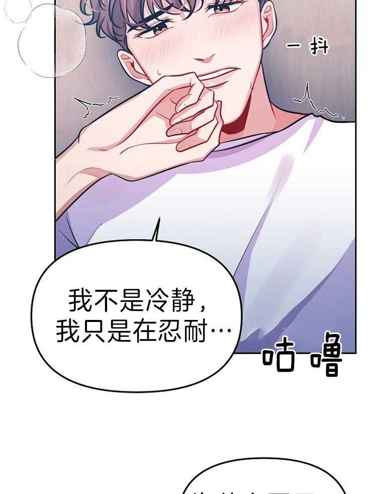 《请遵守约定》漫画最新章节第41话 想做的事免费下拉式在线观看章节第【9】张图片