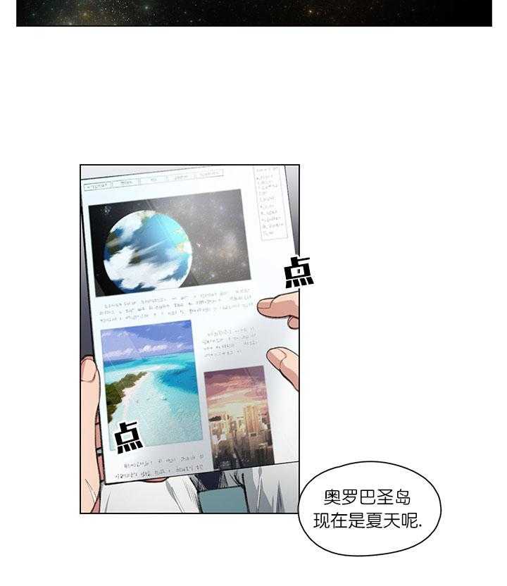 《假日之恋》漫画最新章节第1话 1_长期休假免费下拉式在线观看章节第【33】张图片