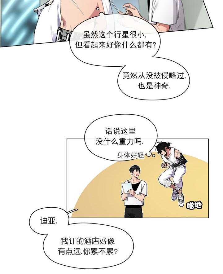 《假日之恋》漫画最新章节第1话 1_长期休假免费下拉式在线观看章节第【21】张图片