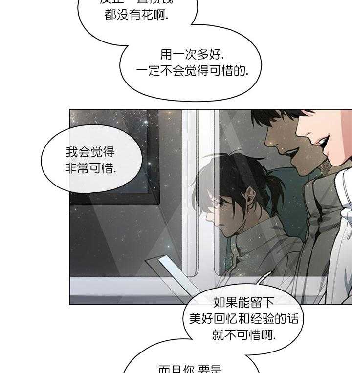 《假日之恋》漫画最新章节第1话 1_长期休假免费下拉式在线观看章节第【31】张图片