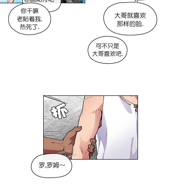 《假日之恋》漫画最新章节第1话 1_长期休假免费下拉式在线观看章节第【3】张图片