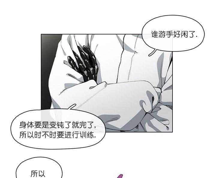 《假日之恋》漫画最新章节第1话 1_长期休假免费下拉式在线观看章节第【29】张图片