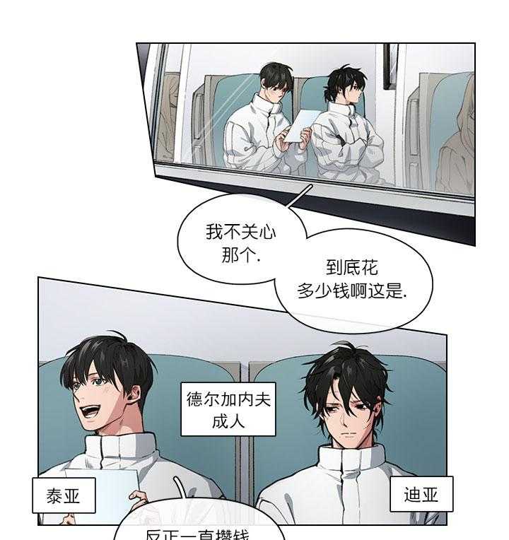 《假日之恋》漫画最新章节第1话 1_长期休假免费下拉式在线观看章节第【32】张图片