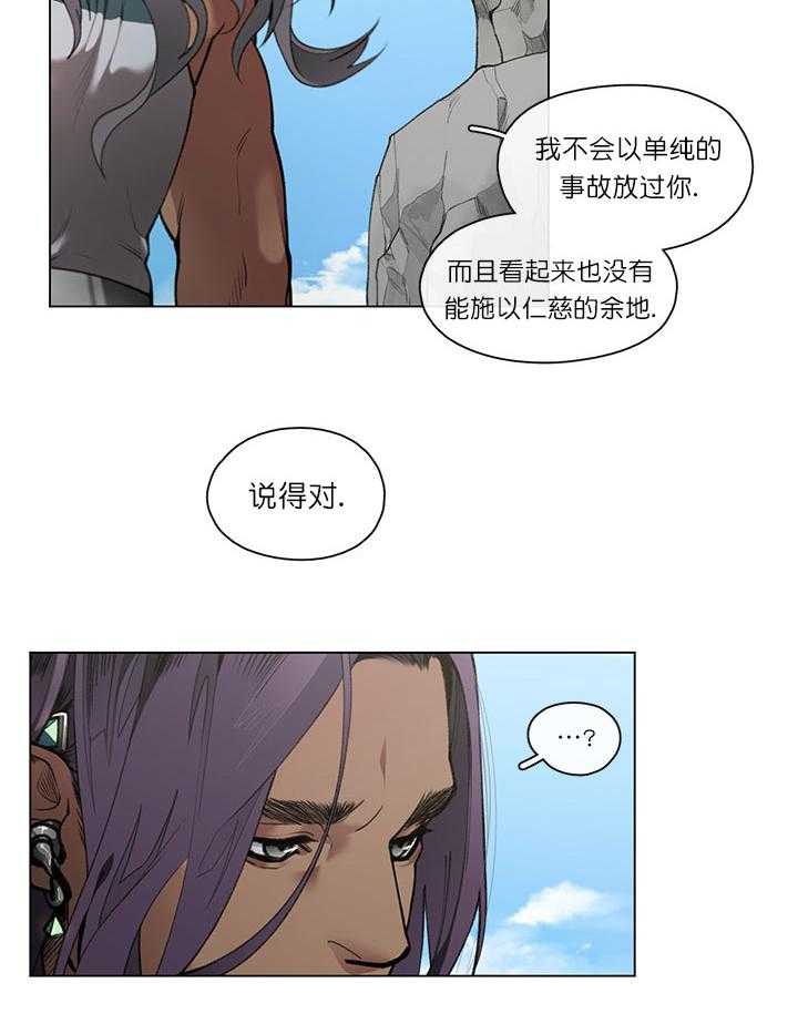 《假日之恋》漫画最新章节第2话 2_太子殿下免费下拉式在线观看章节第【19】张图片