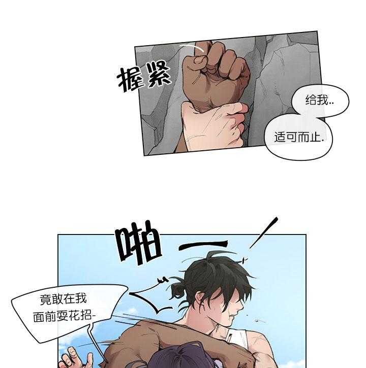 《假日之恋》漫画最新章节第2话 2_太子殿下免费下拉式在线观看章节第【16】张图片