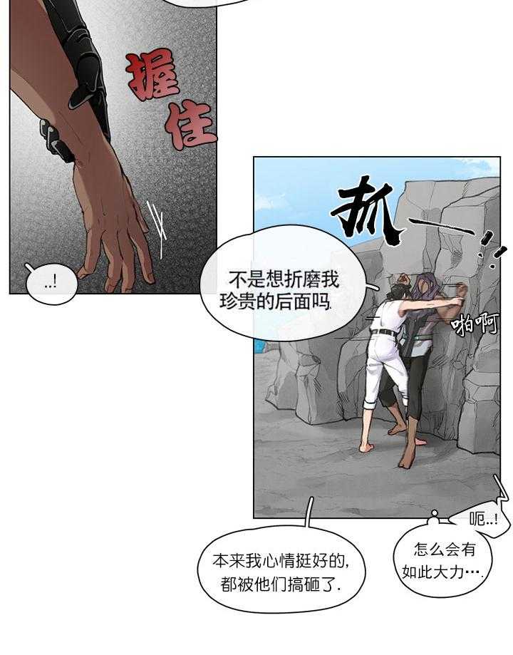 《假日之恋》漫画最新章节第2话 2_太子殿下免费下拉式在线观看章节第【17】张图片