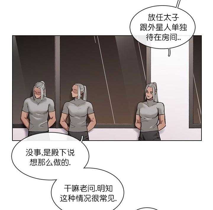 《假日之恋》漫画最新章节第3话 3_教训免费下拉式在线观看章节第【4】张图片