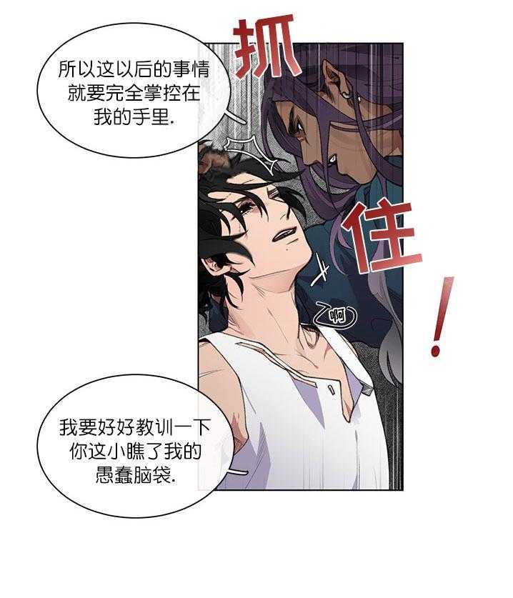 《假日之恋》漫画最新章节第3话 3_教训免费下拉式在线观看章节第【22】张图片