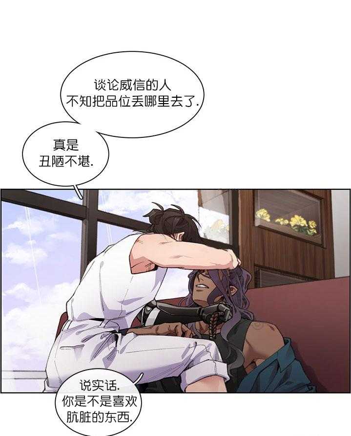 《假日之恋》漫画最新章节第3话 3_教训免费下拉式在线观看章节第【12】张图片