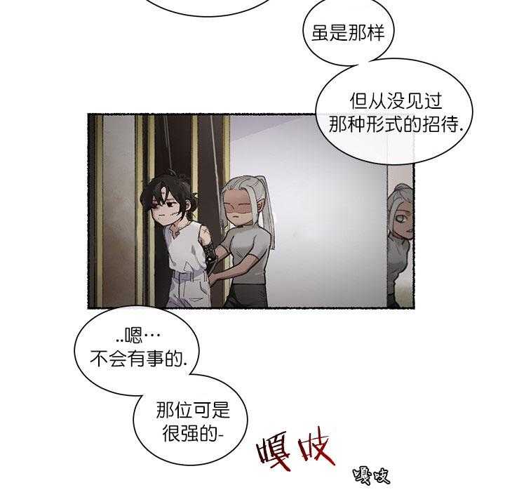 《假日之恋》漫画最新章节第3话 3_教训免费下拉式在线观看章节第【3】张图片