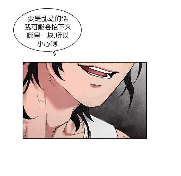 《假日之恋》漫画最新章节第3话 3_教训免费下拉式在线观看章节第【13】张图片