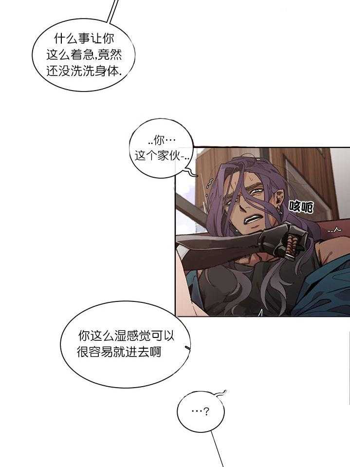 《假日之恋》漫画最新章节第3话 3_教训免费下拉式在线观看章节第【8】张图片