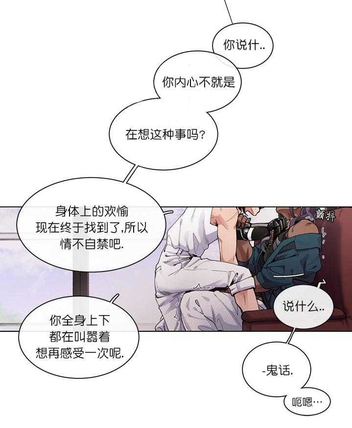 《假日之恋》漫画最新章节第3话 3_教训免费下拉式在线观看章节第【7】张图片