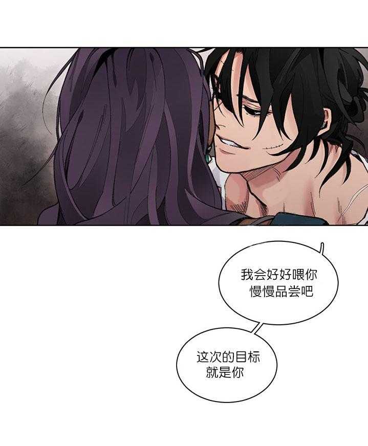 《假日之恋》漫画最新章节第3话 3_教训免费下拉式在线观看章节第【6】张图片