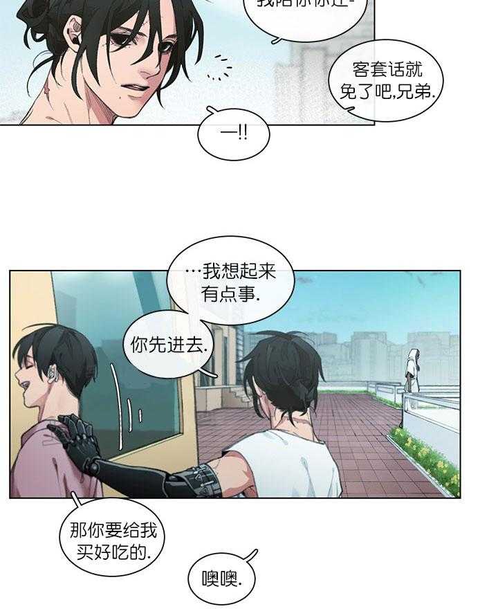 《假日之恋》漫画最新章节第4话 4_坐立不安免费下拉式在线观看章节第【5】张图片