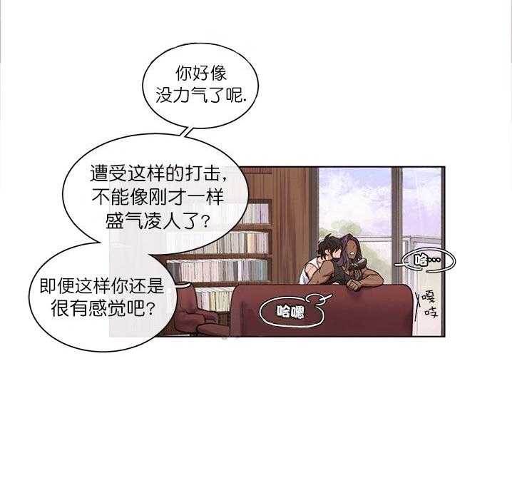 《假日之恋》漫画最新章节第4话 4_坐立不安免费下拉式在线观看章节第【33】张图片