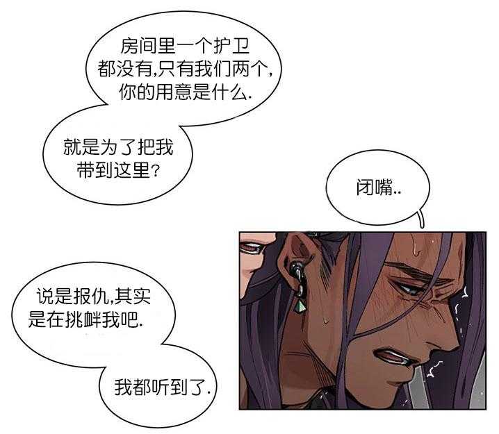 《假日之恋》漫画最新章节第4话 4_坐立不安免费下拉式在线观看章节第【30】张图片