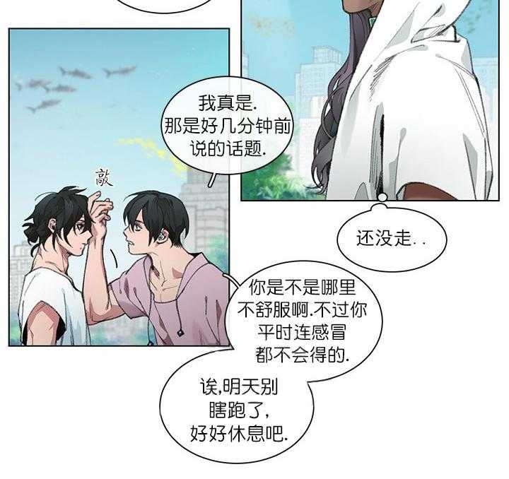 《假日之恋》漫画最新章节第4话 4_坐立不安免费下拉式在线观看章节第【7】张图片